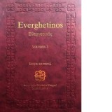 Everghetinos. Volumul 3 (Editie bilingva)
