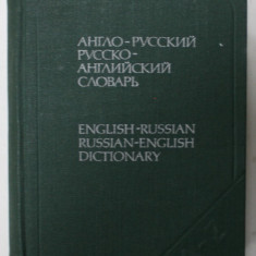 ENGLISH - RUSSIAN / RUSSIAN - ENGLISH DICTIONARY , edited by O.S AKHMANOVA and ELIZABETH A.M. WILSON , 1988
