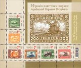 UCRAINA 2011, Aniversari - 90 de ani - prima marca postala, serie neuzata, MNH