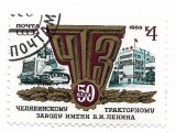 URSS - A 50-a aniversare a Fabricii de Tractoare Chelyabinsk, 1983 - obliterata, Rusia, Stampilat