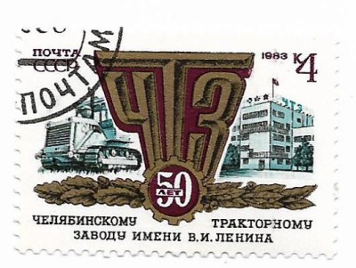 URSS - A 50-a aniversare a Fabricii de Tractoare Chelyabinsk, 1983 - obliterata foto