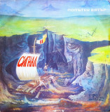 Signal (1980 - Bulgaria - LP / VG), Rock
