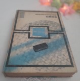 Circuite integrate CMOS. Manual de utilizare ☆Iulian Ardelean☆