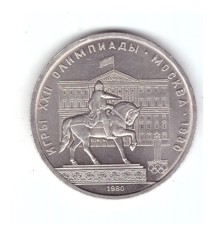 Moneda Rusia/Urss 1 rubla 1980 Jocurile Olimpice, Monumentul Yury Dolgoruky, stare foarte buna, cu luciu
