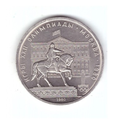 Moneda Rusia/Urss 1 rubla 1980 Jocurile Olimpice, Monumentul Yury Dolgoruky, stare foarte buna, cu luciu foto