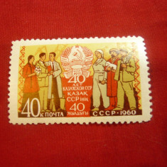 5 Serii 1 val. URSS -Aniversari 1960 ,nestampilate