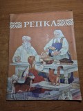 Carte pentru copii in limba rusa - din anul 1988