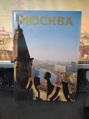 Moskva, Moscova, Album, ediția 4, editura Planeta, Moscova 1987, 227 foto