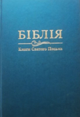 Biblia vechiul si noul testament (In limba ucraineana) foto
