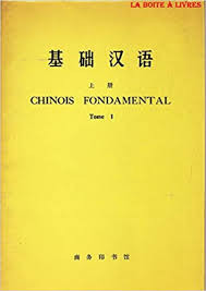 chinois fondamental tome 1 / curs de limba chineza prin franceza foto