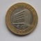 10 METICAIS 2006 MOZAMBIC