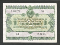 RUSIA URSS 10 RUBLE 1955 [2] OBLIGATIUNI / OBLIGATIUNE DE STAT , XF foto