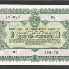 RUSIA URSS 10 RUBLE 1955 [2] OBLIGATIUNI / OBLIGATIUNE DE STAT , XF