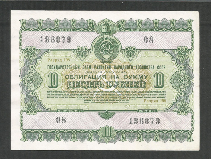 RUSIA URSS 10 RUBLE 1955 [2] OBLIGATIUNI / OBLIGATIUNE DE STAT , XF