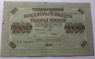 Rusia , 1000 Ruble 1917 foto