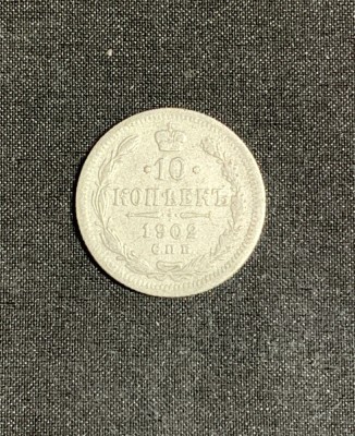 Moneda 10 copeici 1902 argint Rusia foto