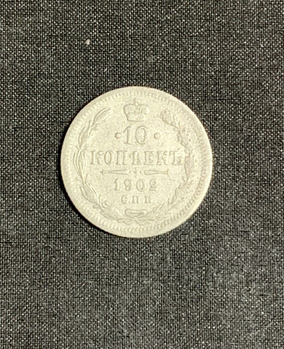 Moneda 10 copeici 1902 argint Rusia