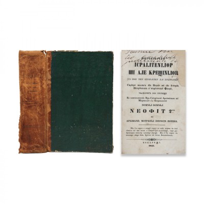 Eufrosin Poteca, Obiceiurile israeliților și ale creștinilor, 1845 foto