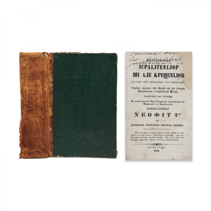 Eufrosin Poteca, Obiceiurile israeliților și ale creștinilor, 1845