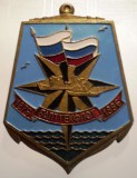 I.515 INSIGNA RUSIA MARINA Балтийский технический флот 1876 1996 MAREA BALTICA