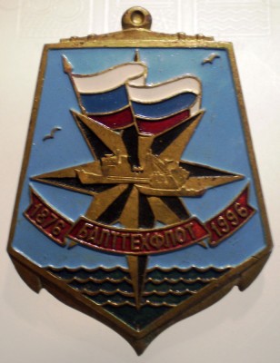 I.515 INSIGNA RUSIA MARINA Балтийский технический флот 1876 1996 MAREA BALTICA foto