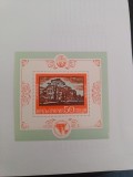 Colita Bulgaria 1975 MNH