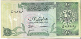 Bancnota 10 riyals 1996 - Qatar
