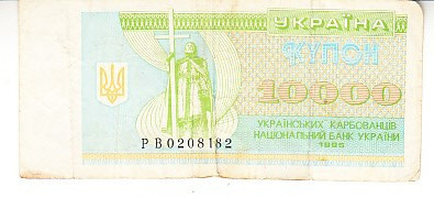 M1 - Bancnota foarte veche - Ucraina - 10000 karbovanets - 1995 foto