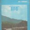C9265N Mersul trenurilor de călători 1985-1986, exemplar de serviciu