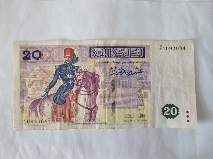 Tunisia 20 Dinars 1992