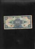 Rar! China 10 yuan 1928 seria599543