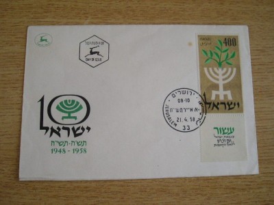 B14 - FDCS - Israel - Congresul mondial al tieretului foto