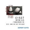 Clipsuri Auto Plastic C1537 Compatibil BMW Seria 3 5 7, VW, MAN, Febi, Romix, Yato, Negru, Universal, Elemente Caroserie