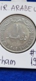 EMIRATELE ARABE UNITE 1 DIRHAM 1988 VF