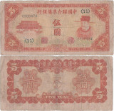 1941 , 5 yuan ( P-J73 ) - China