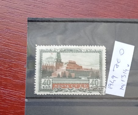 TS21 - Timbre serie CCCP - Rusia - 1949 Mi1314