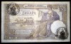 379 YUGOSLAVIA JUGOSLAVIA IUGOSLAVIA 100 DINARA DINARI 1929/b SR. 730 VERIFICATO
