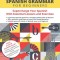 Spanish Grammar for Beginners Textbook + Workbook Included: Supercharge Your Spanish With Essential Lessons and Exercises