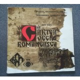 Doina Braicu - Cartea veche rom&acirc;nească sec. XVI XVII catalog de expoziție, 1978