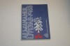 Almanah literar - 1983