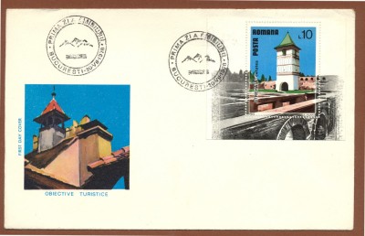 FDC 961 OBIECTIVE TURISTICE foto