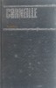 Teatru - Corneille - Carte Beletristica