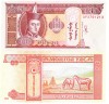 Mongolia 20 Tugrik 2020, P-63k, UNC, Bancnota Straina Asia