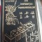 Legende din &icirc;mpărăția mandarinilor - colecția LABIRINT, Prietenii Cărții, 1997