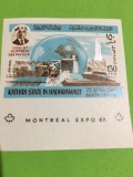 KATHIRI STATE IN HADHRAMAUT, EXPO 67 MONTREAL - MNH IMPERF., Nestampilat