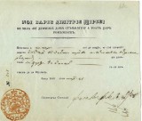 Valahia 1850 inam cu sigiliul voievodului Barbu Știrbei pentru decontul unui transport cu caii de poștă semnat de Secretarul statului I. Al. Filipescu