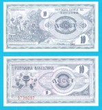 Macedonia (p#1) 10 Denari 1992 UNC 'Recolta Tutun' serie: 9738097; (ROG CITITI DETALIILE!)
