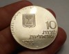 Israel 10 Lirot 1971 UNC Let My People Go, Europa