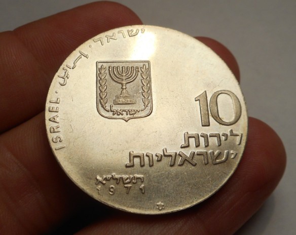 Israel 10 Lirot 1971 UNC Let My People Go