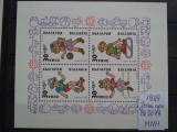 1989-Bulgaria-Jocuri de copii-bl.207A,207B-Mi=25$-MNH-Perfect, Nestampilat